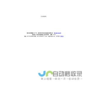 深圳市宏安磁能科技有限公司，专业生产和销售发电厂、石油、化工等部门使用的磁式液位测量器及相关配套产品，自动疏水器和其它代理产品