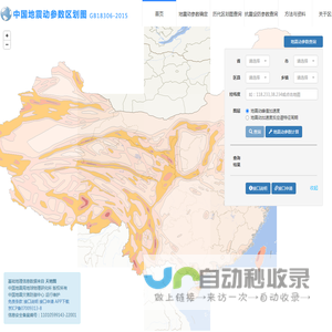 中国地震动参数区划图