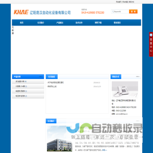 KHAE - 辽阳昆汉自动化设备有限公司