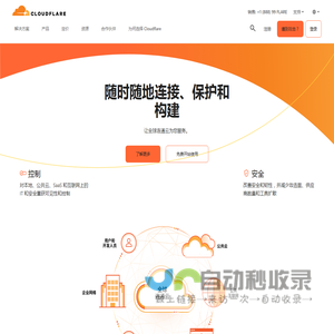 科赋锐信息科技Cloudflare | Cloudflare