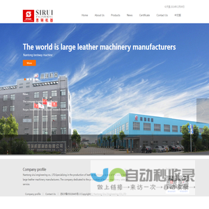 Nantong Sirui Engineering CO.,LTD