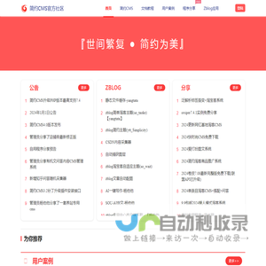 简约CMS-xiezha.com