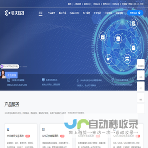韬沃科技-企业级数字化采销协同解决方案商城系统服务商