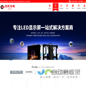 Shenzhen hq visual Optoelectronics Technology Co., Ltd. - Powered by ourphp