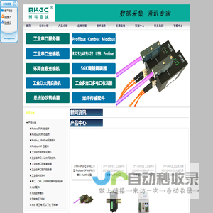 RROFIBUS总线I/O|串口服务器|485集线器|485转光纤|串口卡|232CAN|协议转换器-北京博科嘉诚科技有限公司