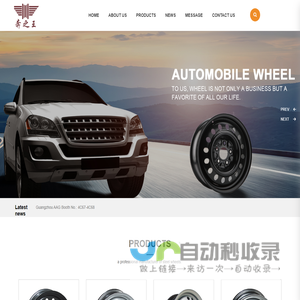 Ruian Chaoyang Automobile Wheel Co.,Ltd.  瑞安市朝阳汽车钢圈有限公司