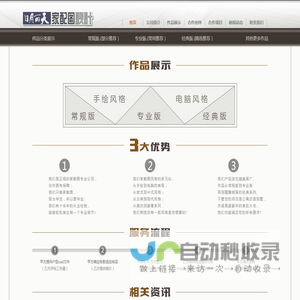 家配图 上海日月丽天家配图公司 专业的家配图设计公司- 高端户型渲染图定制专家