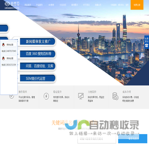 站优云-SEO优化服务平台