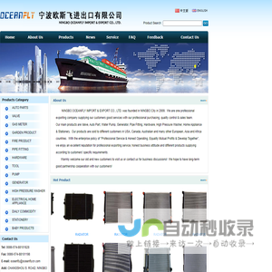 NINGBO OCEANFLY IMPORT & EXPORT CO., LTD. - NINGBO OCEANFLY IMPORT & EXPORT CO., LTD.