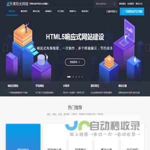 天博阳光网络文化创作传播中心-APP小程序公众号定制！网站制作建设|网络公司|做网站|网站优化|网站设计公司