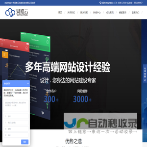 网站建设,小程序开发,品牌宣传-广州易推云信息科技有限公司