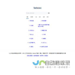 fastsoso-百度网盘搜索
