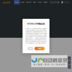 uccool.com,游戏酷,游戏素材基地 -  Powered by Discuz!