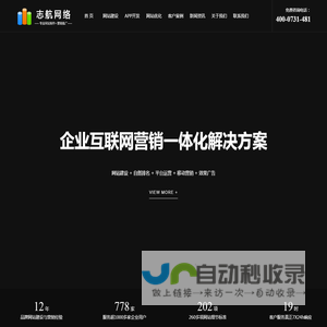 志航网络-湘潭网站建设_湘潭网站优化_湘乡网站制作_韶山建网站_岳塘手机网站建设_雨湖区网站建设_湘潭APP开发_软件开发