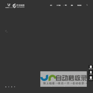 杭州凡华互联网科技有限公司VANWO DESIGN STUDIO