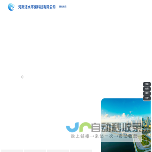 河南洁水环保科技有限公司