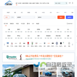 济南汽车网-轻松驾驭车生活