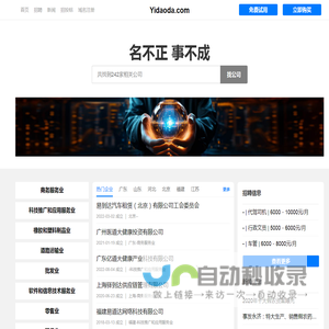 Yidaoda 易道达