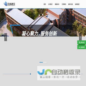 辽宁巨维建设工程有限公司