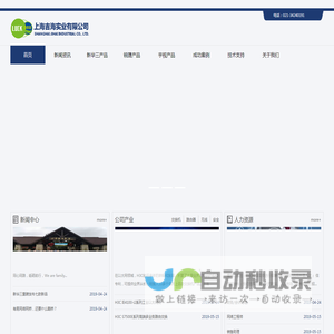 上海吉海实业有限公司