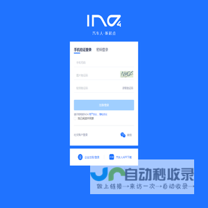 IND4汽车人 - 汽车行业从业者职业与知识管理平台