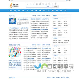 e时空-我的天空-新起点、新形象、新体验,绿色上网