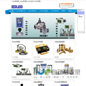 Hedland流量计|销售hedland流量计|hedland开关|hedland电子流量计|flotech液压测试仪|美国flo-tech液压仪-HedlandHedland流量计网欢迎您！