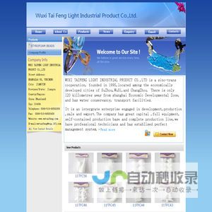 wuxi tai feng light industrial product co.,ltd.