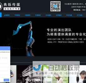 杭州礼仪公司|模特经纪公司|活动执行公司-杭州典烁模特经纪公司