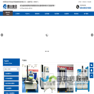 西安秦川思源测量仪器有限公司_西安秦川思源测量仪器有限公司