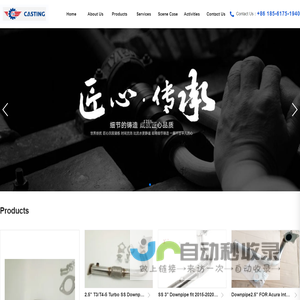 QingDao Casting I&E Co., Ltd. | China best customized one-stop service provider | Casting | Machining