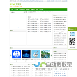 电大作业答案,国开在线作业答案,国开在线考核_分忧网