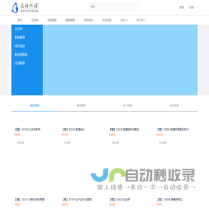 云自考-沧海师泽教育在线--山东德泽天下教育科技有限公司 - 自考报名，学位英语，成人高考，教师资格证,网络教育,,自学考试，云自考