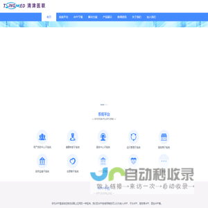 清津医联企业网站