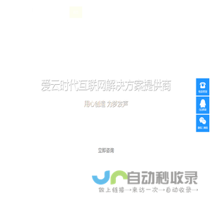 深圳爱云时代科技有限公司|专业APP开发服务商|APP定制开发|APP外包开发|北京APP开发公司|成都APP开发公司|iOS外包开发|Android外包开发|iOS定制开发|android定制开发|APP开发