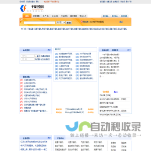 干燥设备网――专业的干燥机、干燥设备行业网站