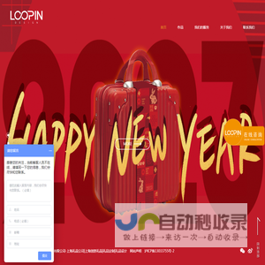 上海礼品定制公司-企业礼品定制-2022新年礼物-乐品文化传播有限公司