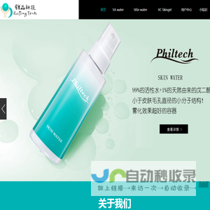 北京锐晶科技有限公司,Users Voice SKIN WATER,Users Voice VC skingel - 北京锐晶科技有限公司