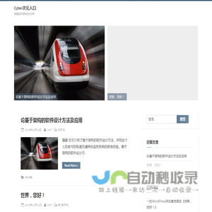 Cyber次元入口 – 信息技术研究与分享