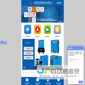 成都科普科机电设备有限公司