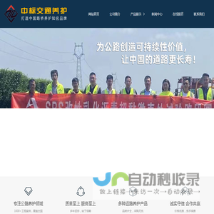 路面预防性养护, 公路路面养护,桥梁隧养护,彩色路面-中标交通养护集团有限公司