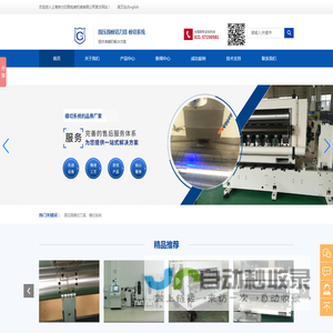 上海印刷包装机械公司_模切系统_圆压圆模切刀具_线外模切机_双槽机架_上海宗力印刷包装机械公司