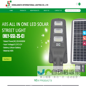 HONGLIANGYU INTERNATIONAL LIGHTING CO., LtD