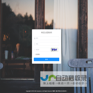 单招管理系统