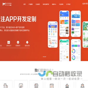 软件开发_APP开发_网站建设_小程序开发 -米么信息APP外包公司