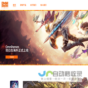 OMNIDREAM GAMES