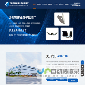 无锡冷弯型钢_C型钢_异型钢-无锡市钱桥强杰冷弯型钢厂