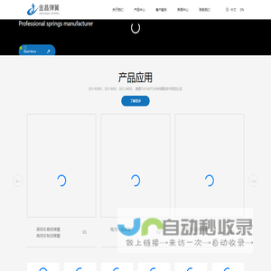 浙江金昌弹簧有限公司_金昌弹簧
