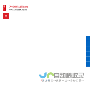 CRM软件-CRM客户管理软件-客户关系管理系统-鹏为软件