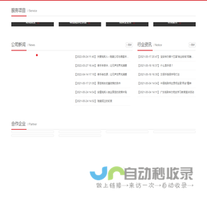 驰援企业管理有限公司-首页